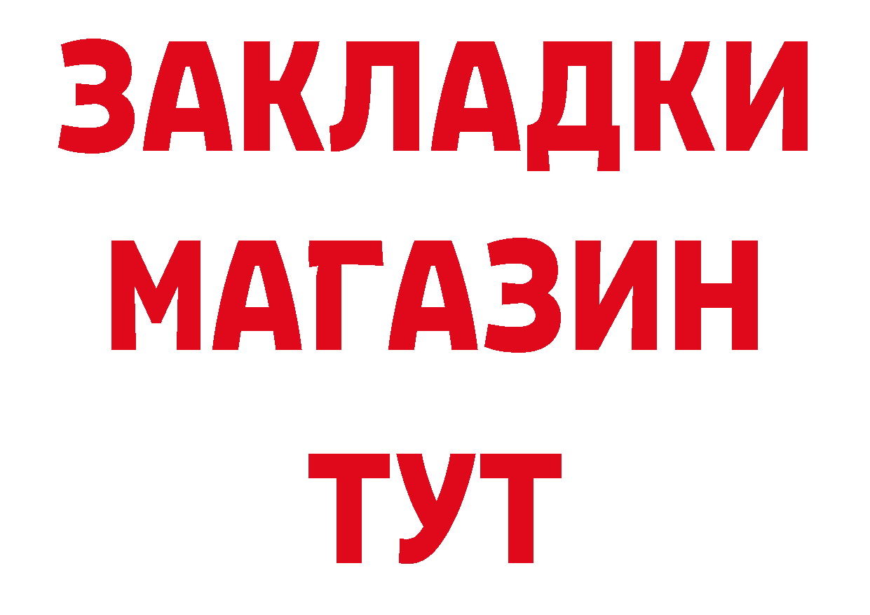 Где купить наркотики?  наркотические препараты Нестеров